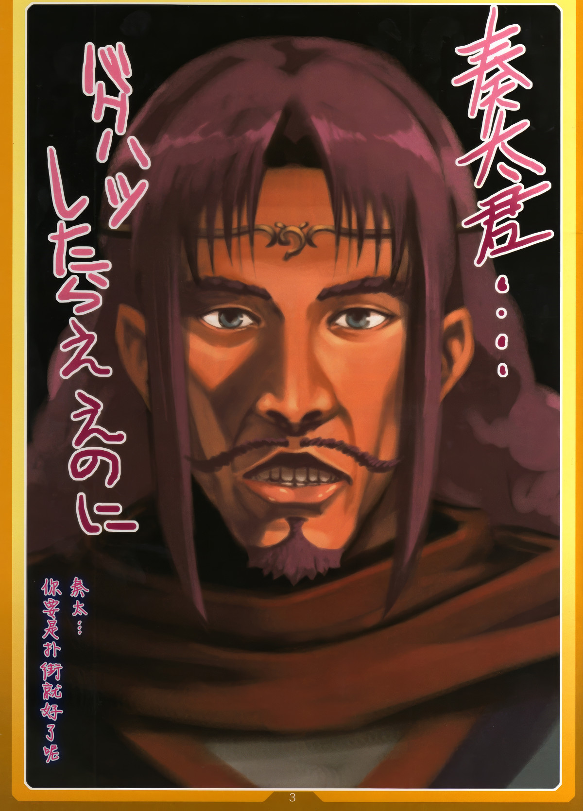 PRY FETI page 2 full