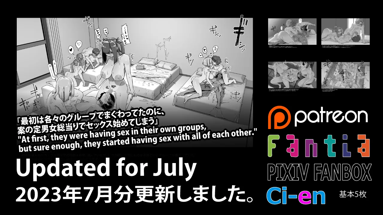 Soutaro Sasizume Reward July 2023 page 1 full