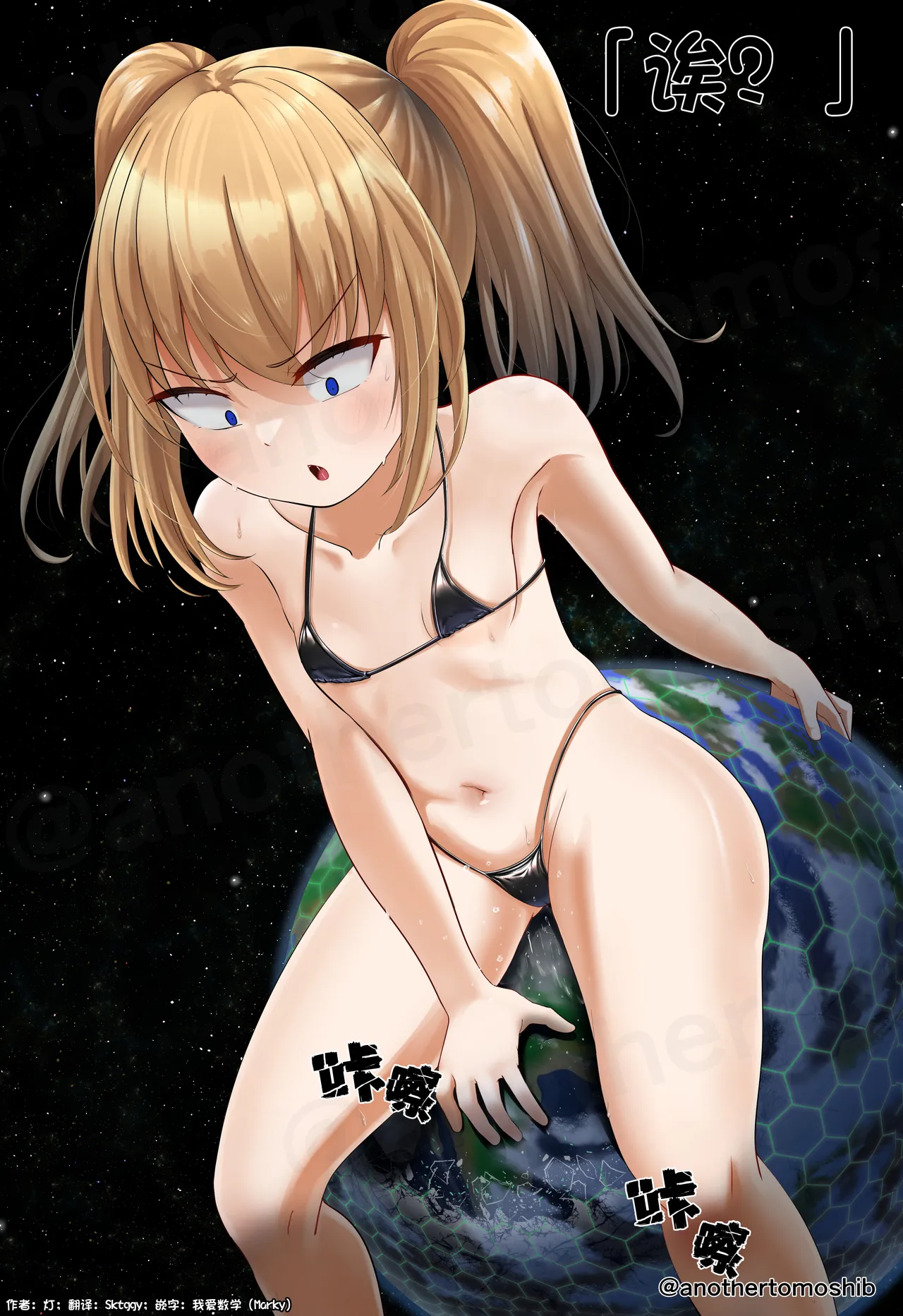 【灯】神成の小人唾責- page 5 full