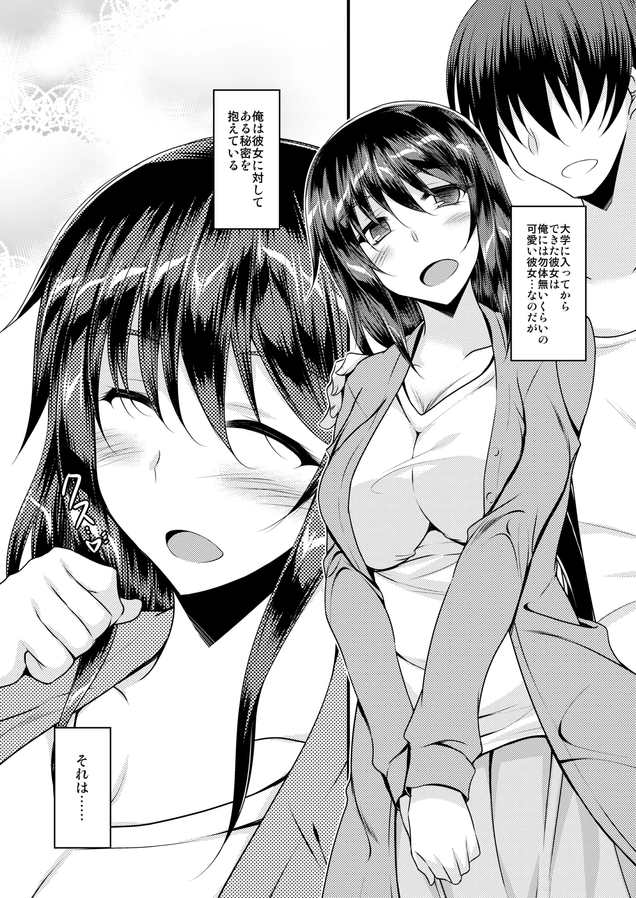 O Gibo-san wa Mitasaretai page 2 full