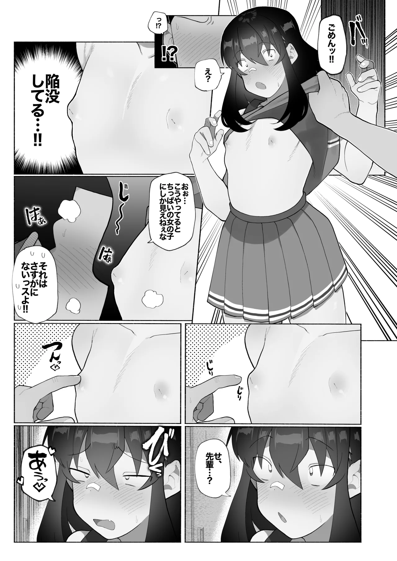 合宿で性欲がたまったので野球部坊主後輩を女装させてブチ○す。 page 6 full