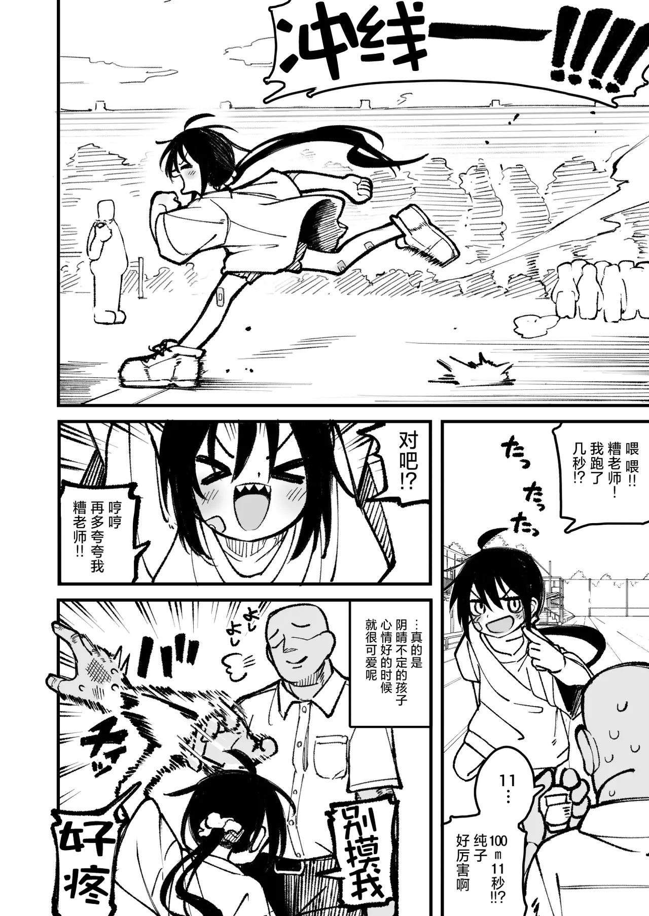 Orekko o Ayatsutte Anal Kaihatsu suru Hanashi page 10 full