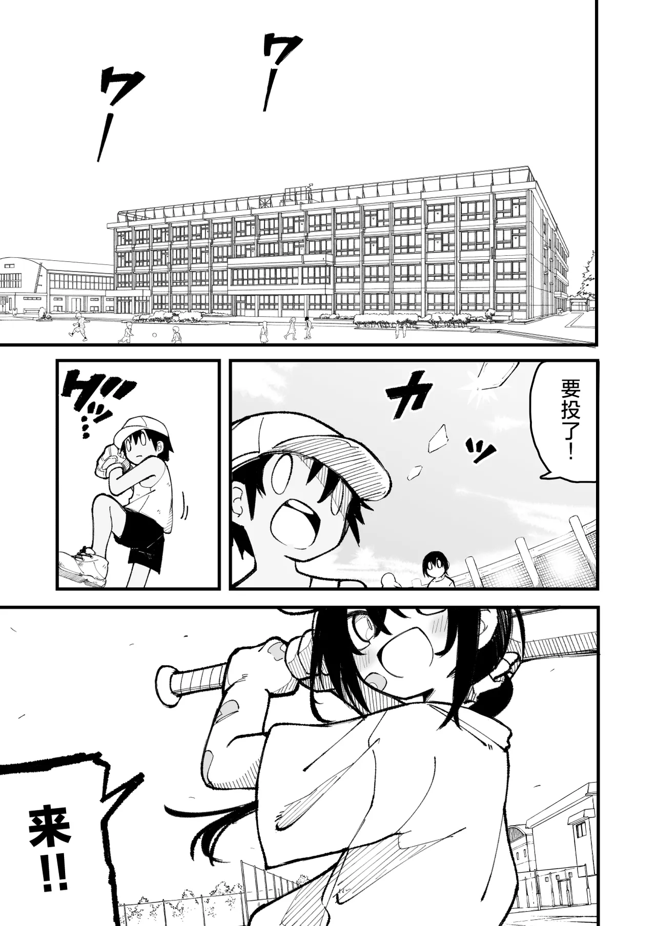 Orekko o Ayatsutte Anal Kaihatsu suru Hanashi page 3 full