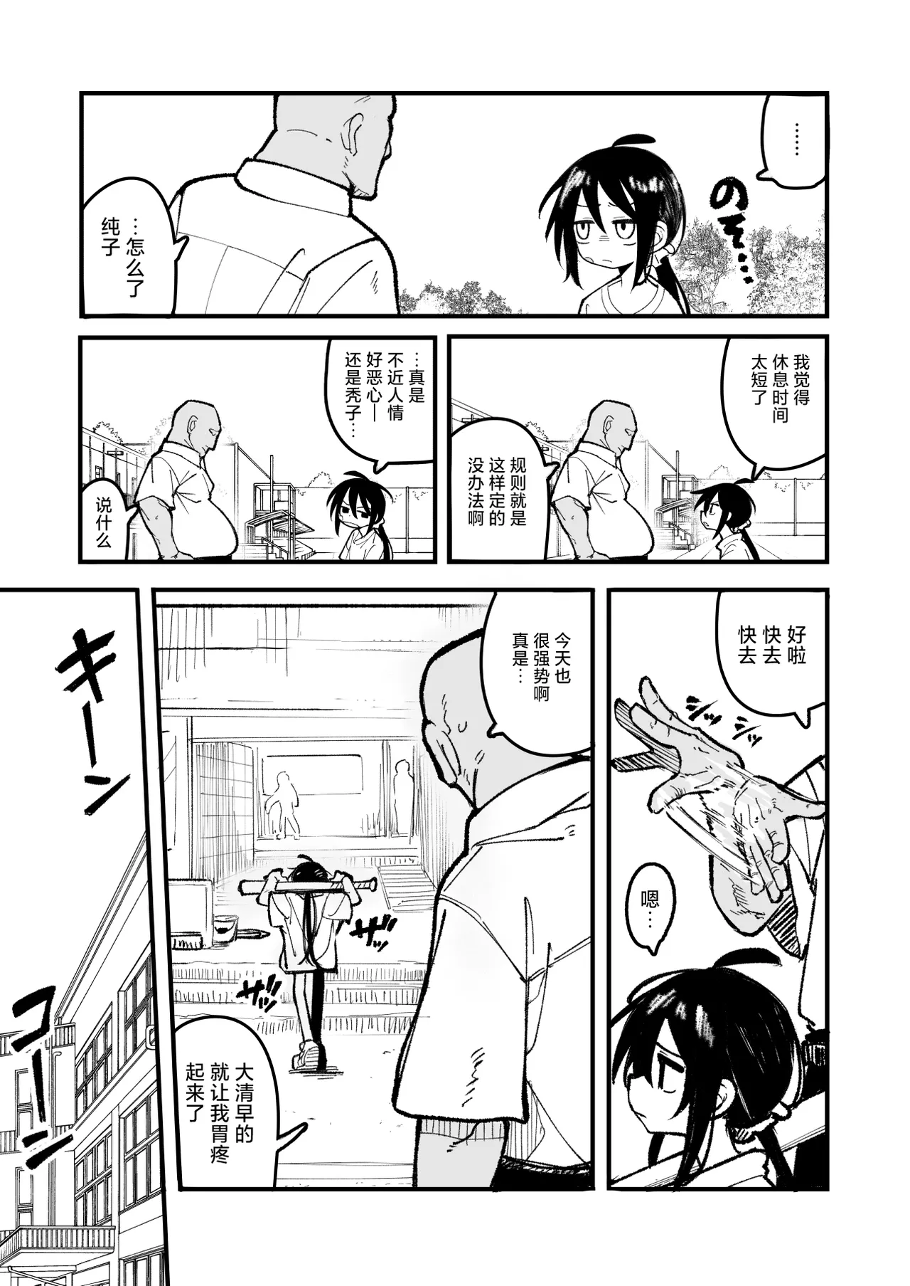 Orekko o Ayatsutte Anal Kaihatsu suru Hanashi page 7 full