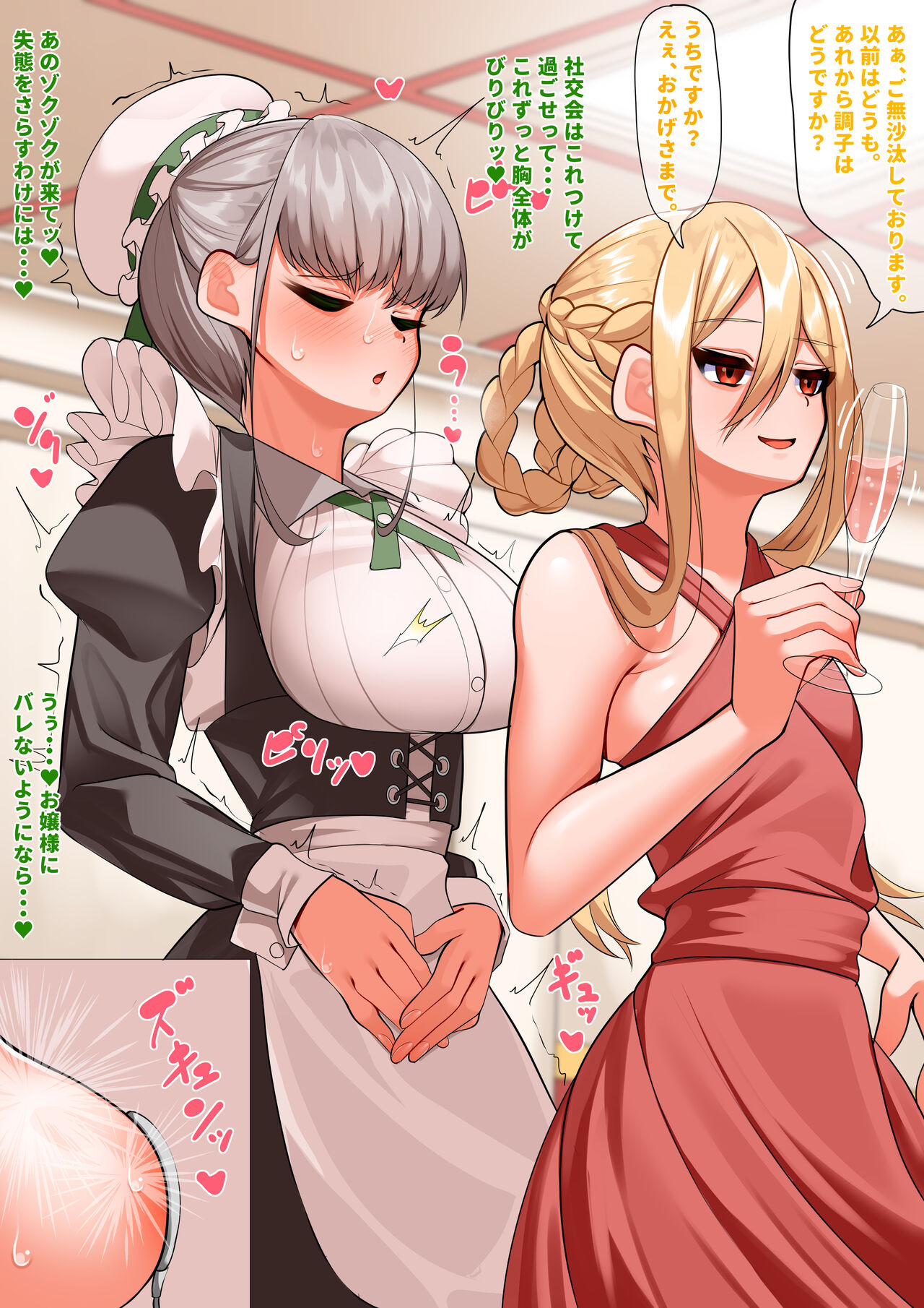 Fukanshou meido wa chikubi o kaihatsu sareru page 10 full