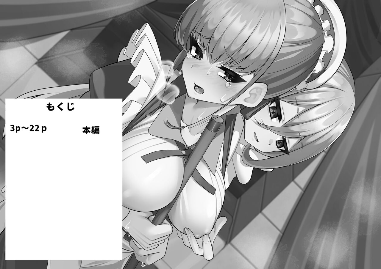 Fukanshou meido wa chikubi o kaihatsu sareru page 2 full