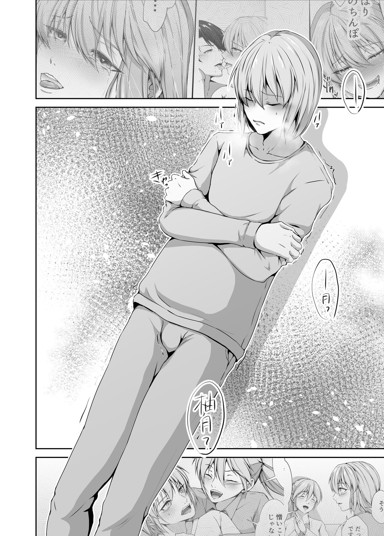 Mesu Ochi 4 Mesu no Yorokobi page 8 full