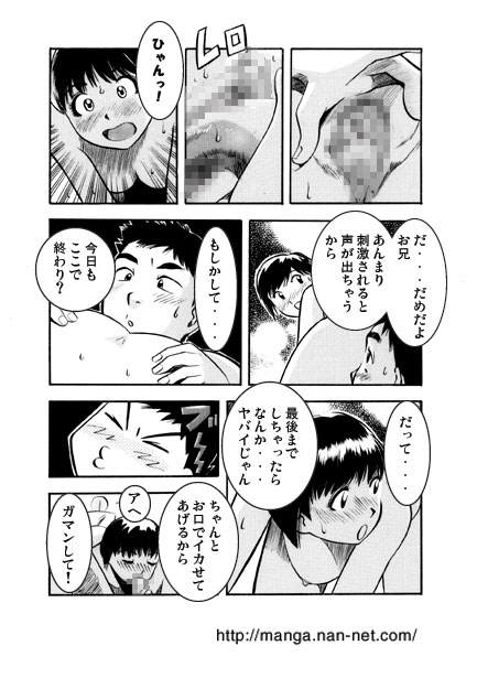 Toki o Koete page 3 full
