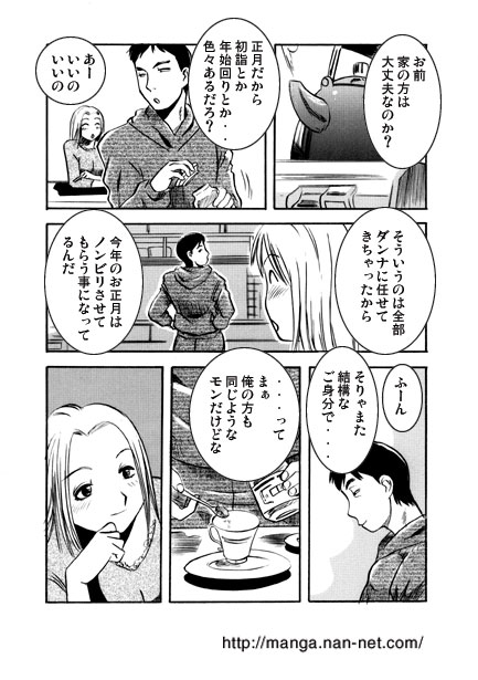 Toki o Koete page 8 full