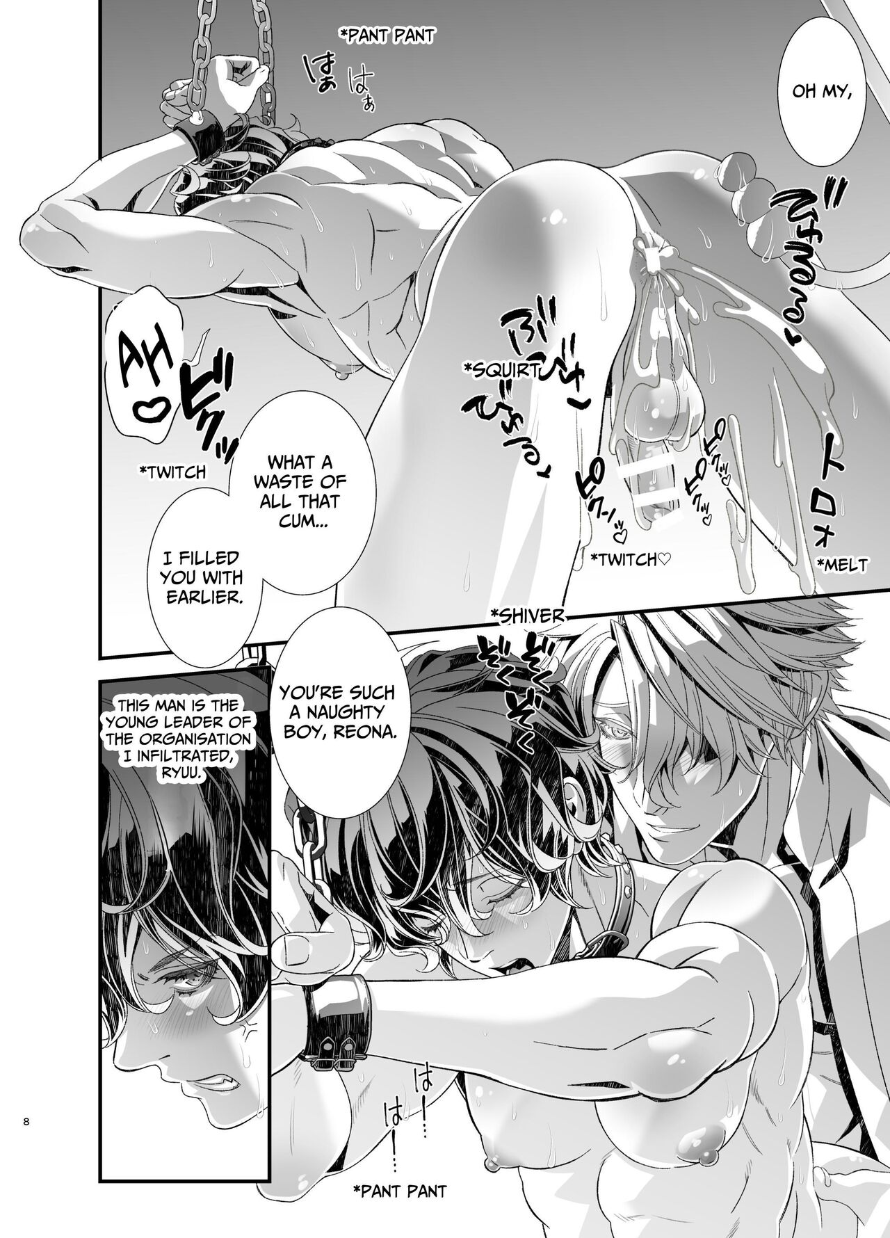 Violation! Undercover Investigator 4 ~Anal Torment Pole Dance~ page 8 full