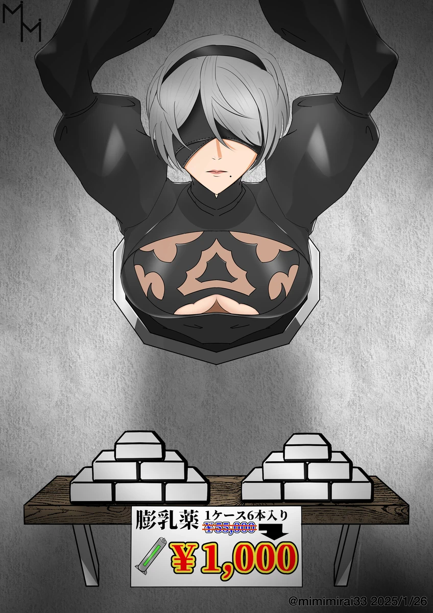 mimimirai page 1 full