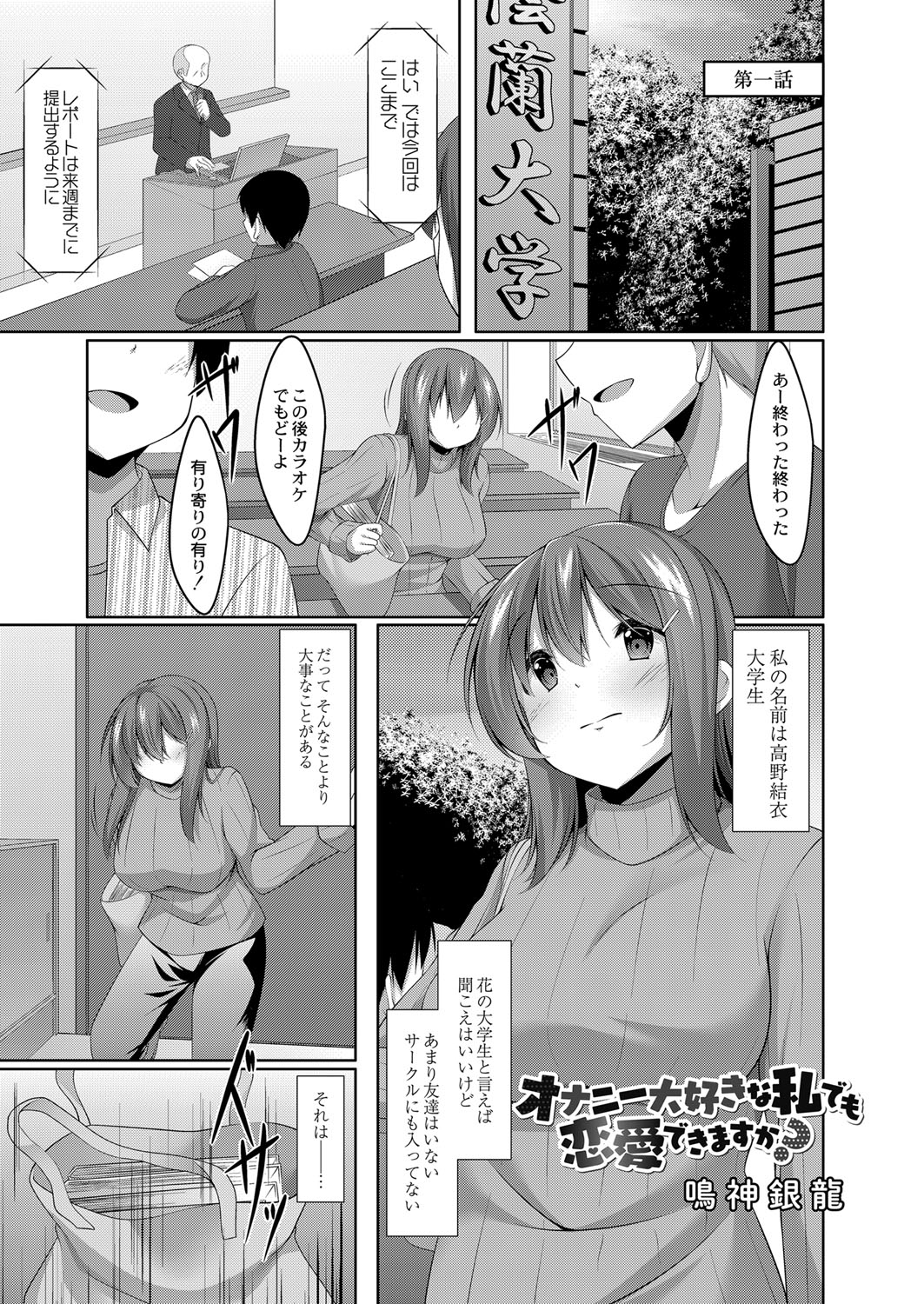 Boku no Risou no Inran Kanojo page 8 full