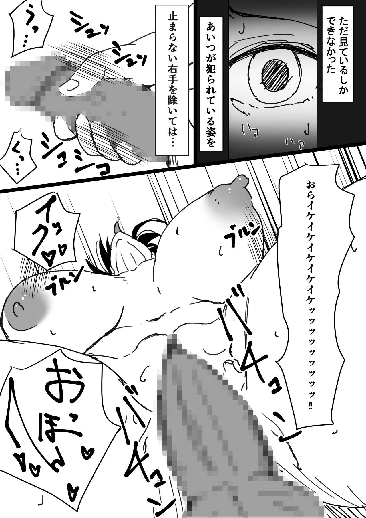 TS幼馴染～知らない間に他の男にメス堕ちさせられていた～ page 1 full