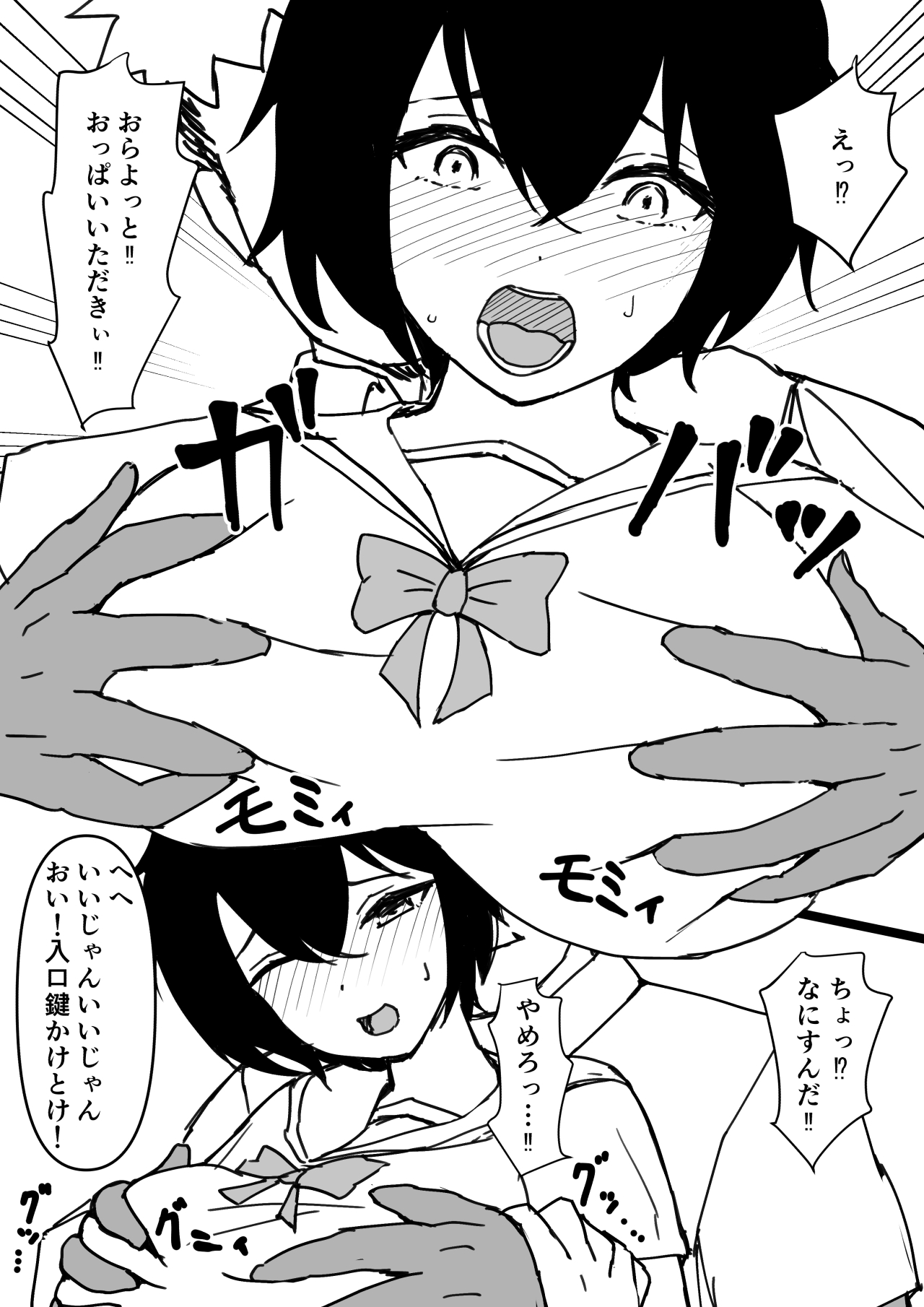 TS幼馴染～知らない間に他の男にメス堕ちさせられていた～ page 6 full