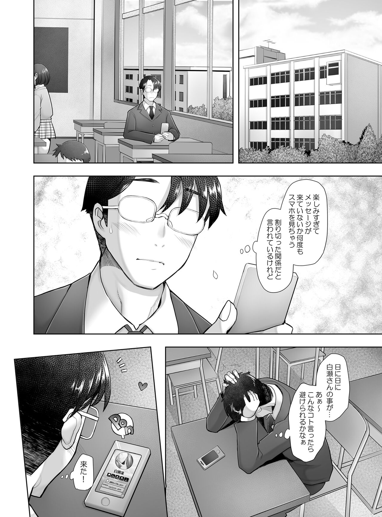 Yasashii Chinpo ni Koisuru Gal 2 page 5 full