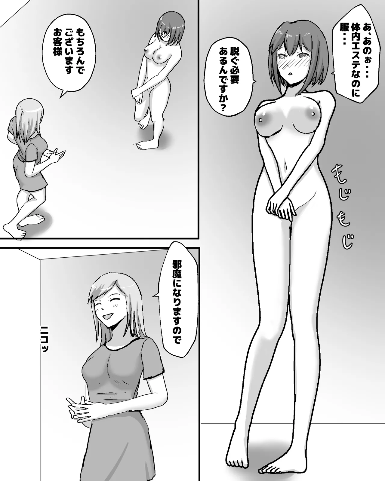 Uchuu mudhi tainai esute page 2 full