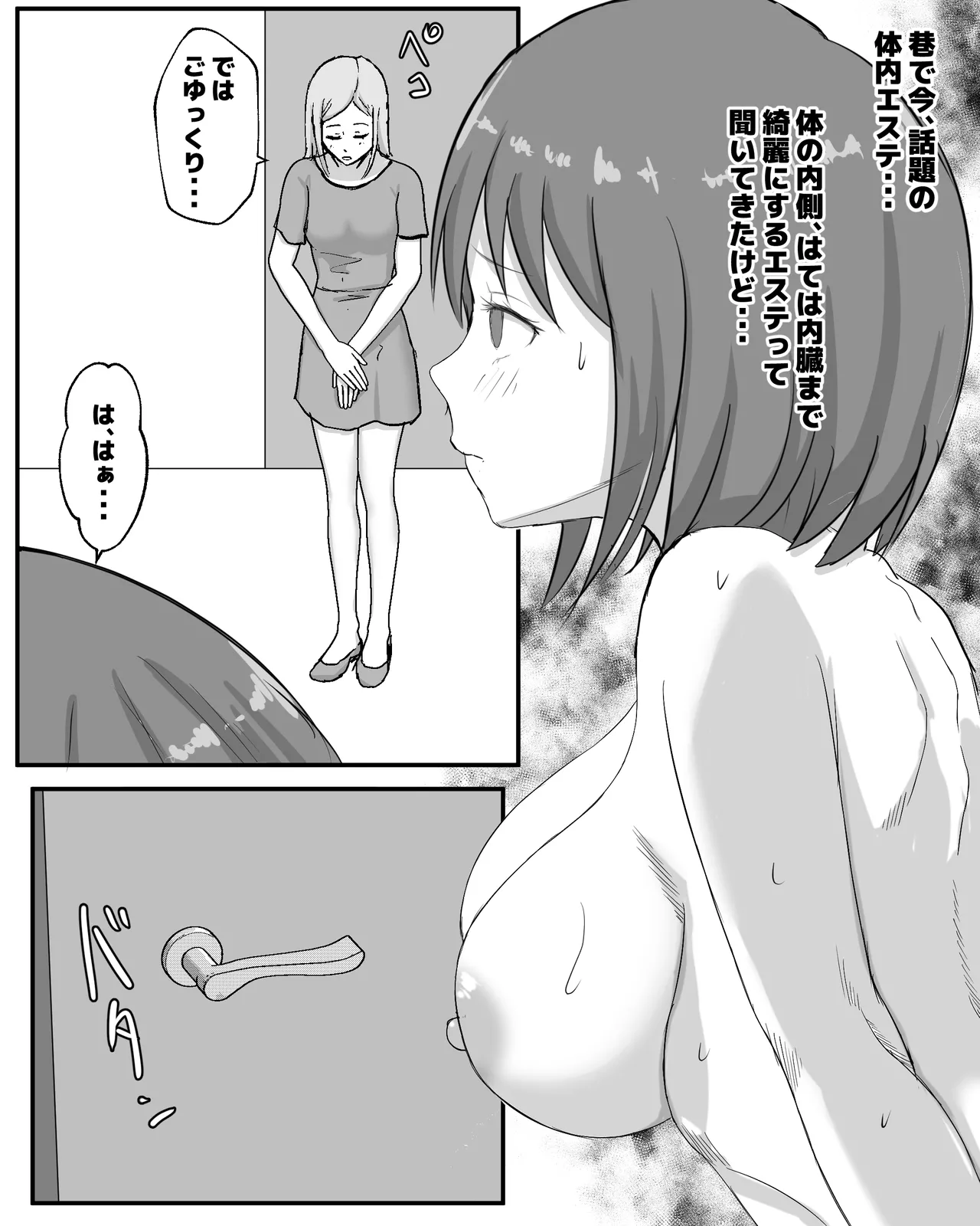 Uchuu mudhi tainai esute page 3 full