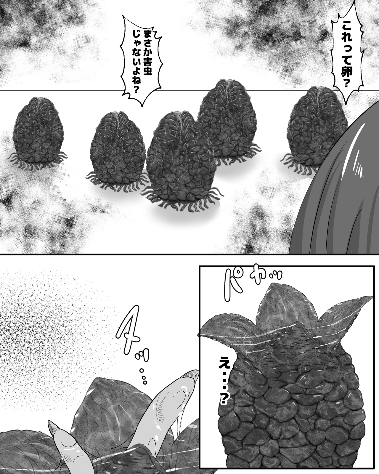 Uchuu mudhi tainai esute page 5 full