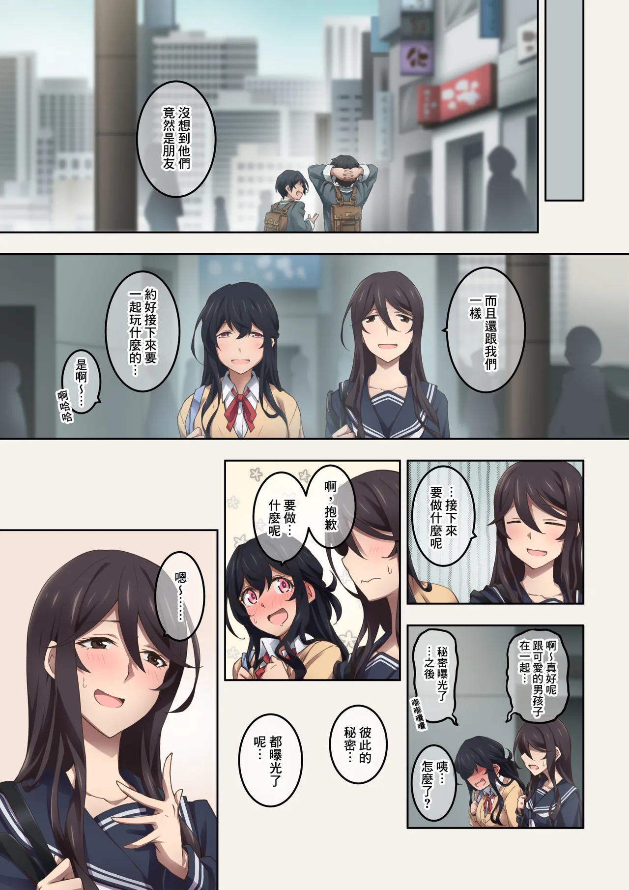 Jitsu wa Onara Play ga Shumi no S na Tomodachi Doushi ga Kagaseatte Mitara Numatta Ken page 10 full