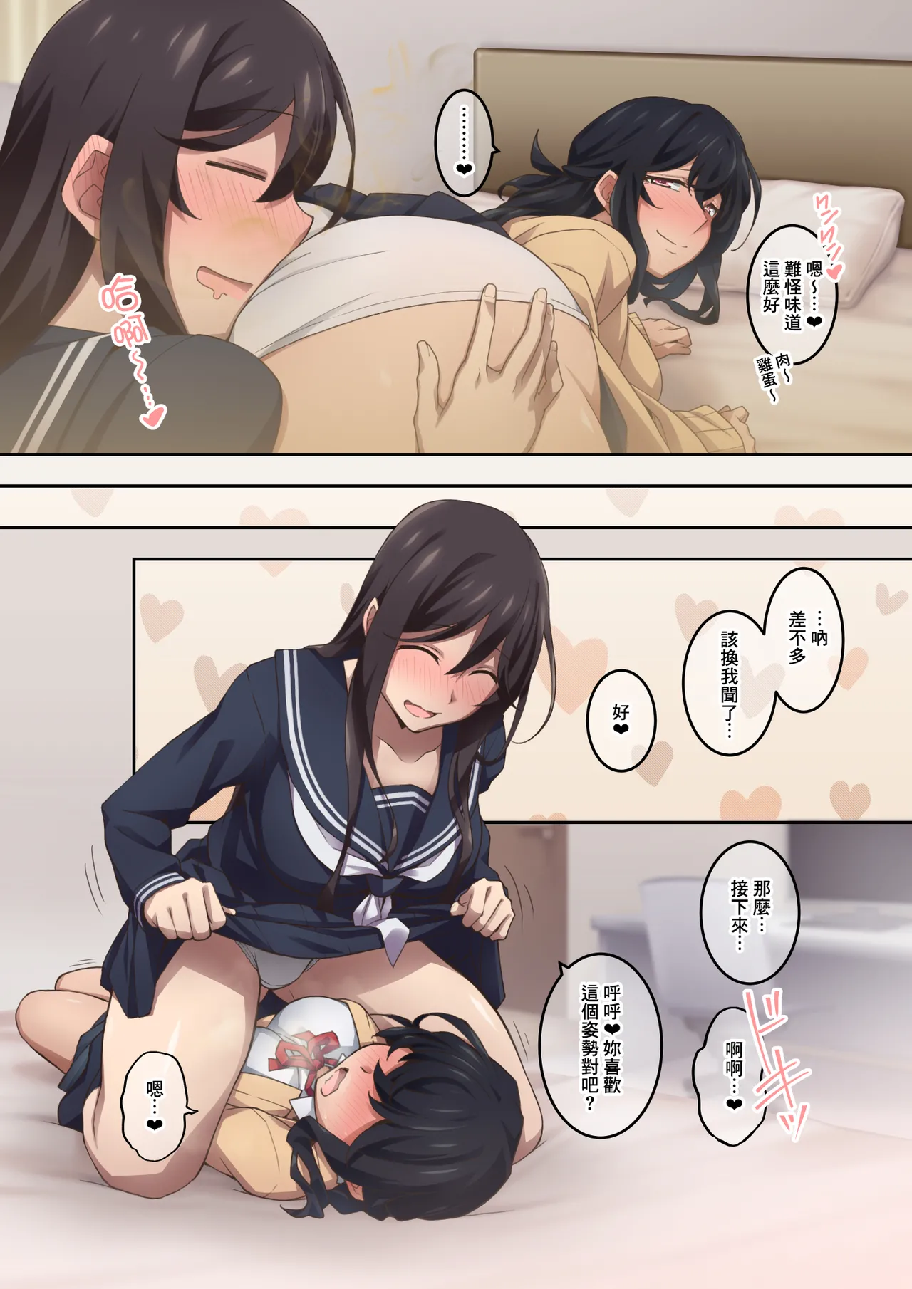 Jitsu wa Onara Play ga Shumi no S na Tomodachi Doushi ga Kagaseatte Mitara Numatta Ken page 3 full