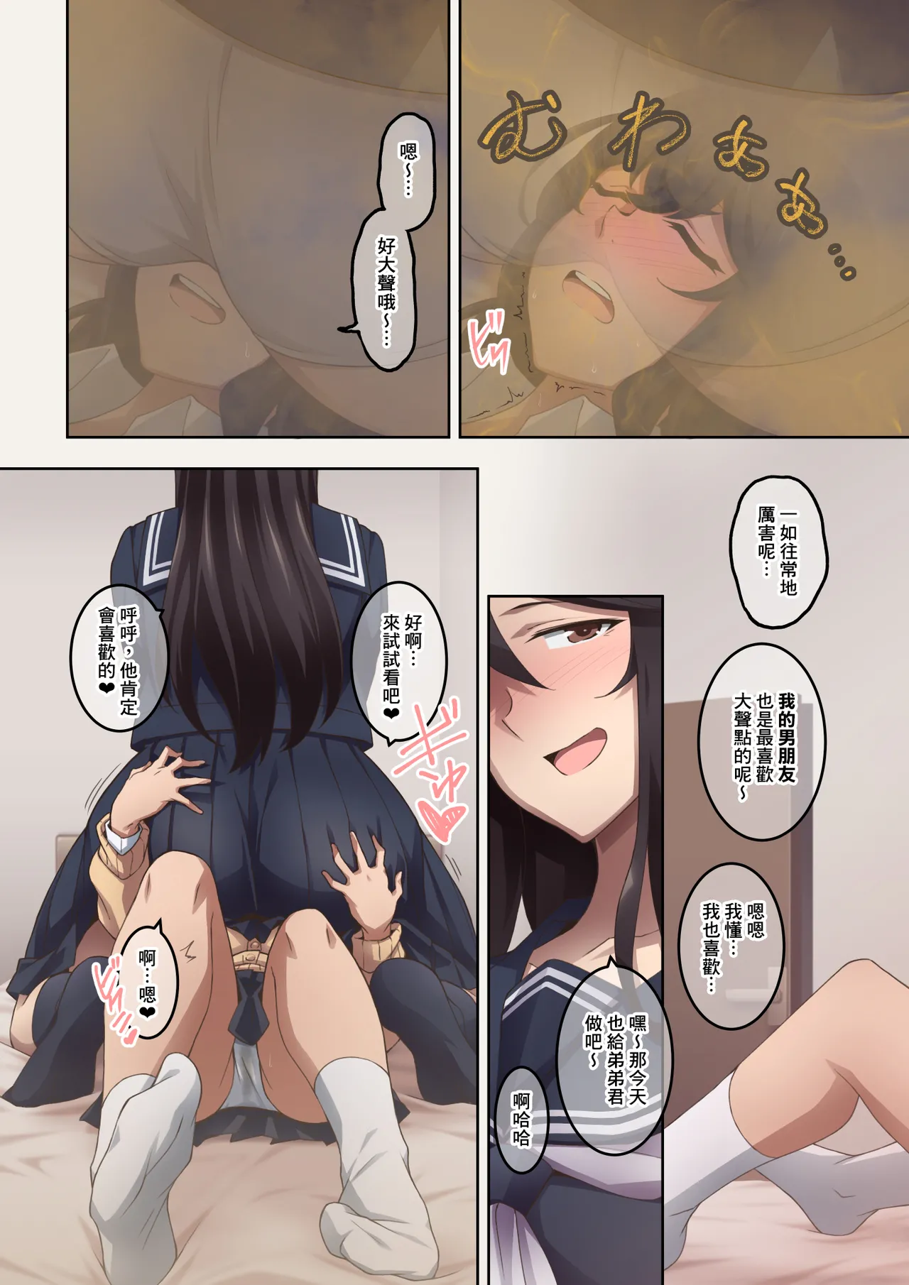 Jitsu wa Onara Play ga Shumi no S na Tomodachi Doushi ga Kagaseatte Mitara Numatta Ken page 5 full