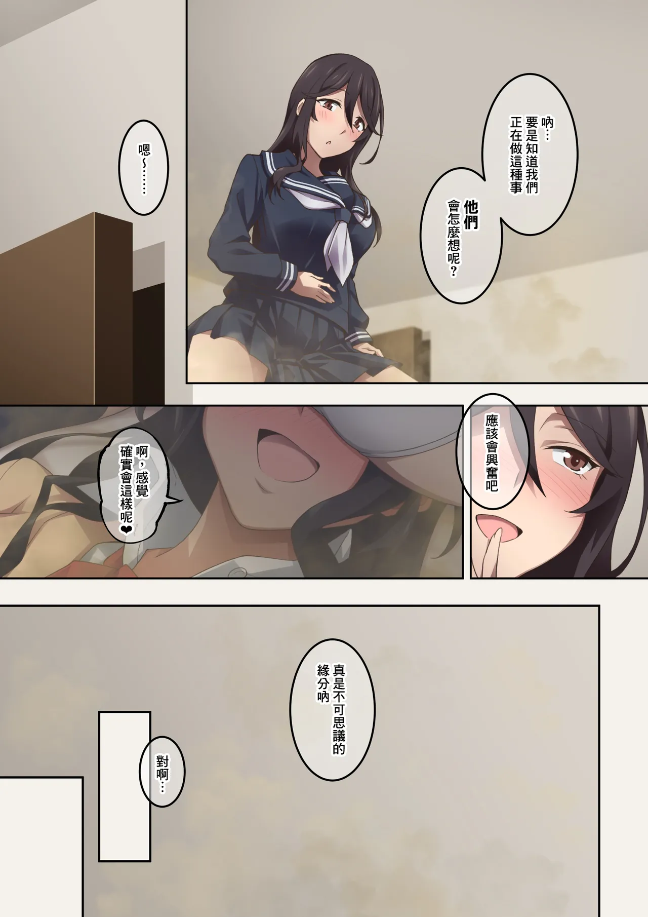 Jitsu wa Onara Play ga Shumi no S na Tomodachi Doushi ga Kagaseatte Mitara Numatta Ken page 6 full