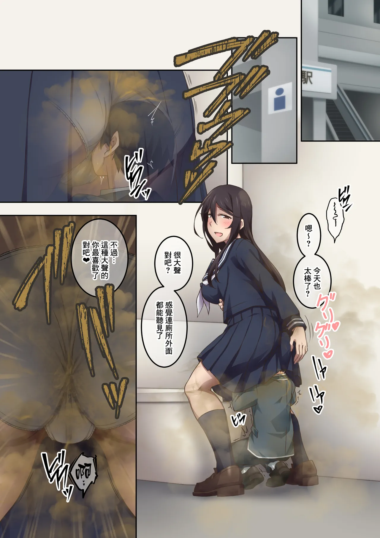 Jitsu wa Onara Play ga Shumi no S na Tomodachi Doushi ga Kagaseatte Mitara Numatta Ken page 7 full