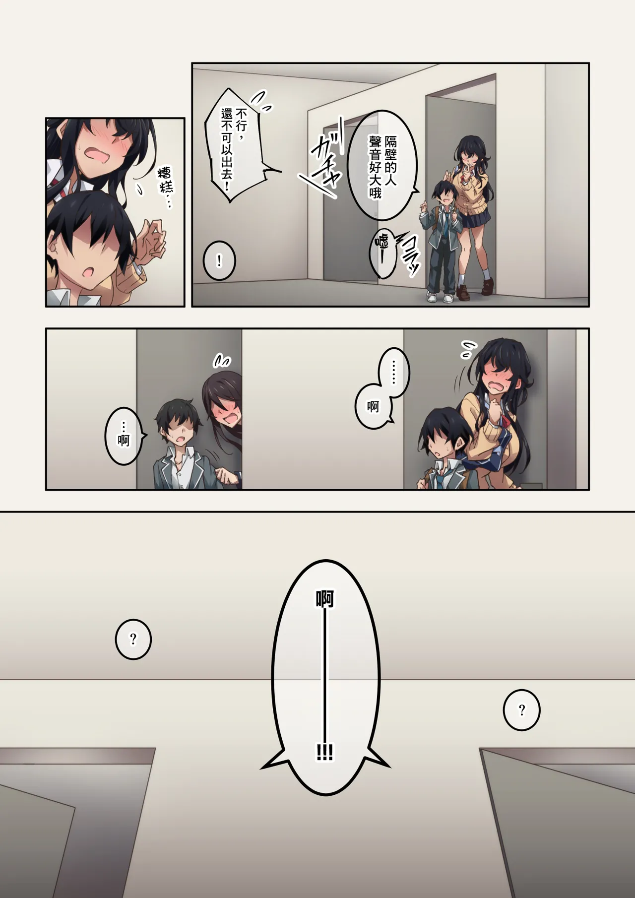 Jitsu wa Onara Play ga Shumi no S na Tomodachi Doushi ga Kagaseatte Mitara Numatta Ken page 9 full