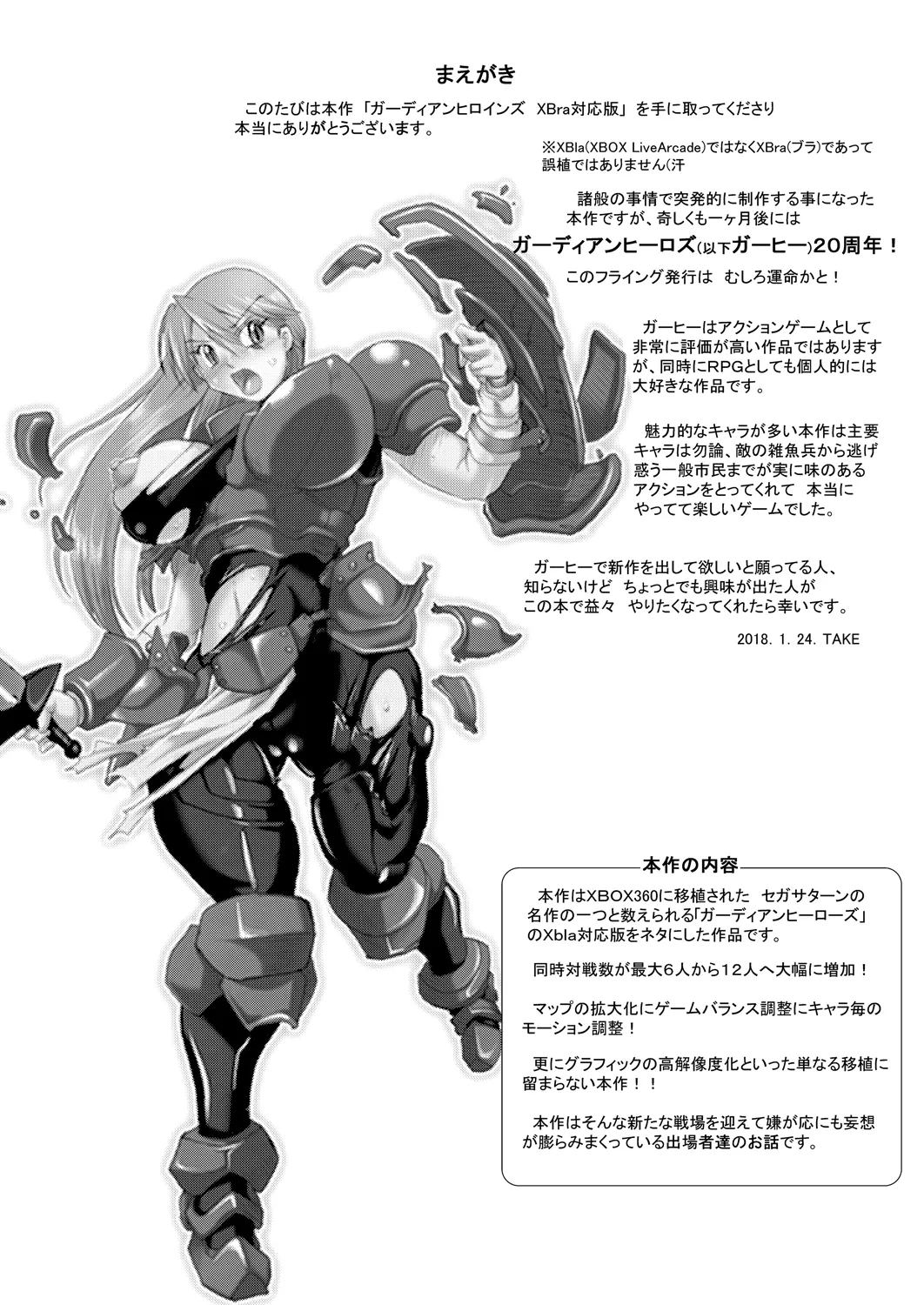 Guardian Heroines page 3 full