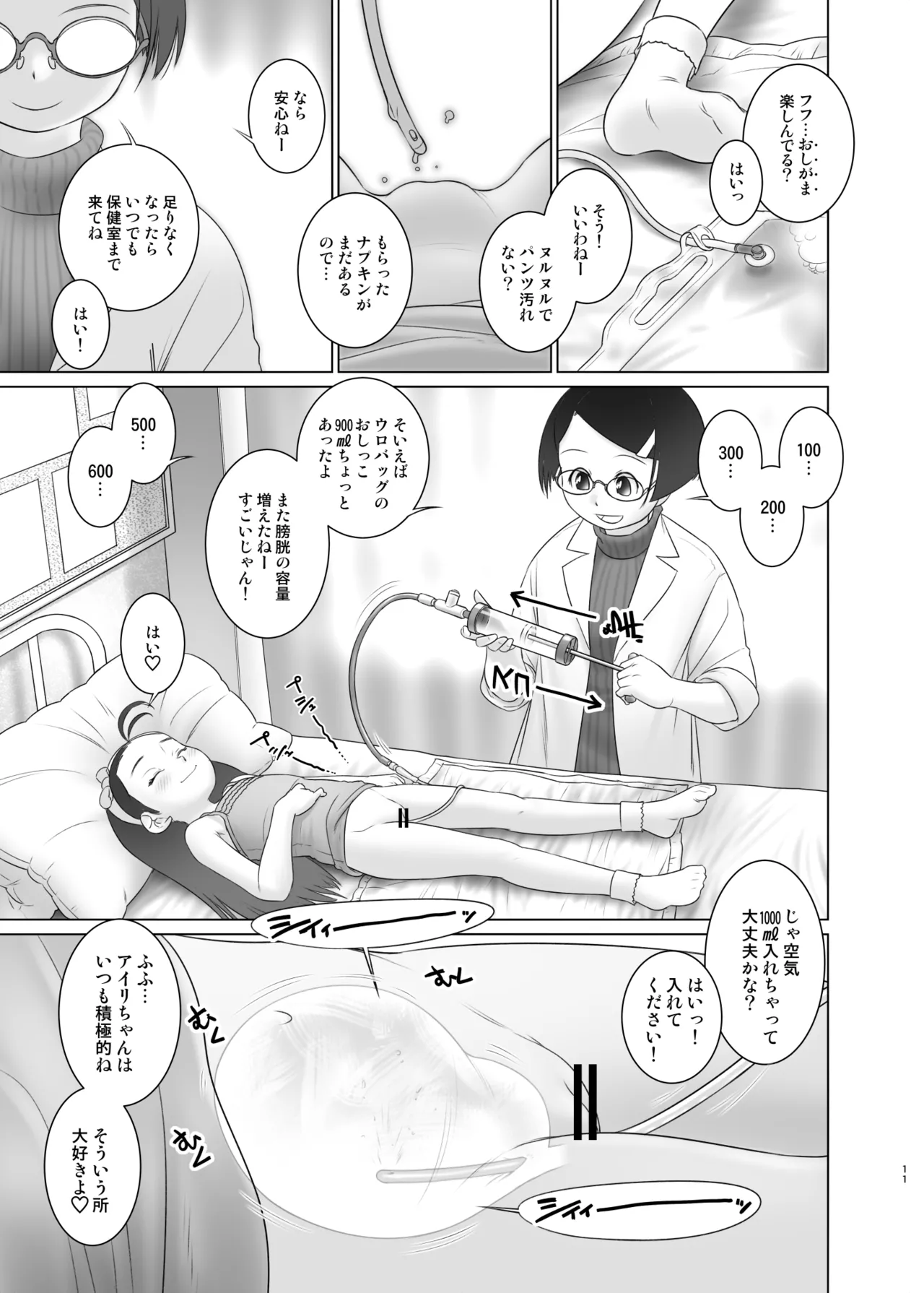 Airi-chan wa S ji Fuck o Irete Mitai page 10 full