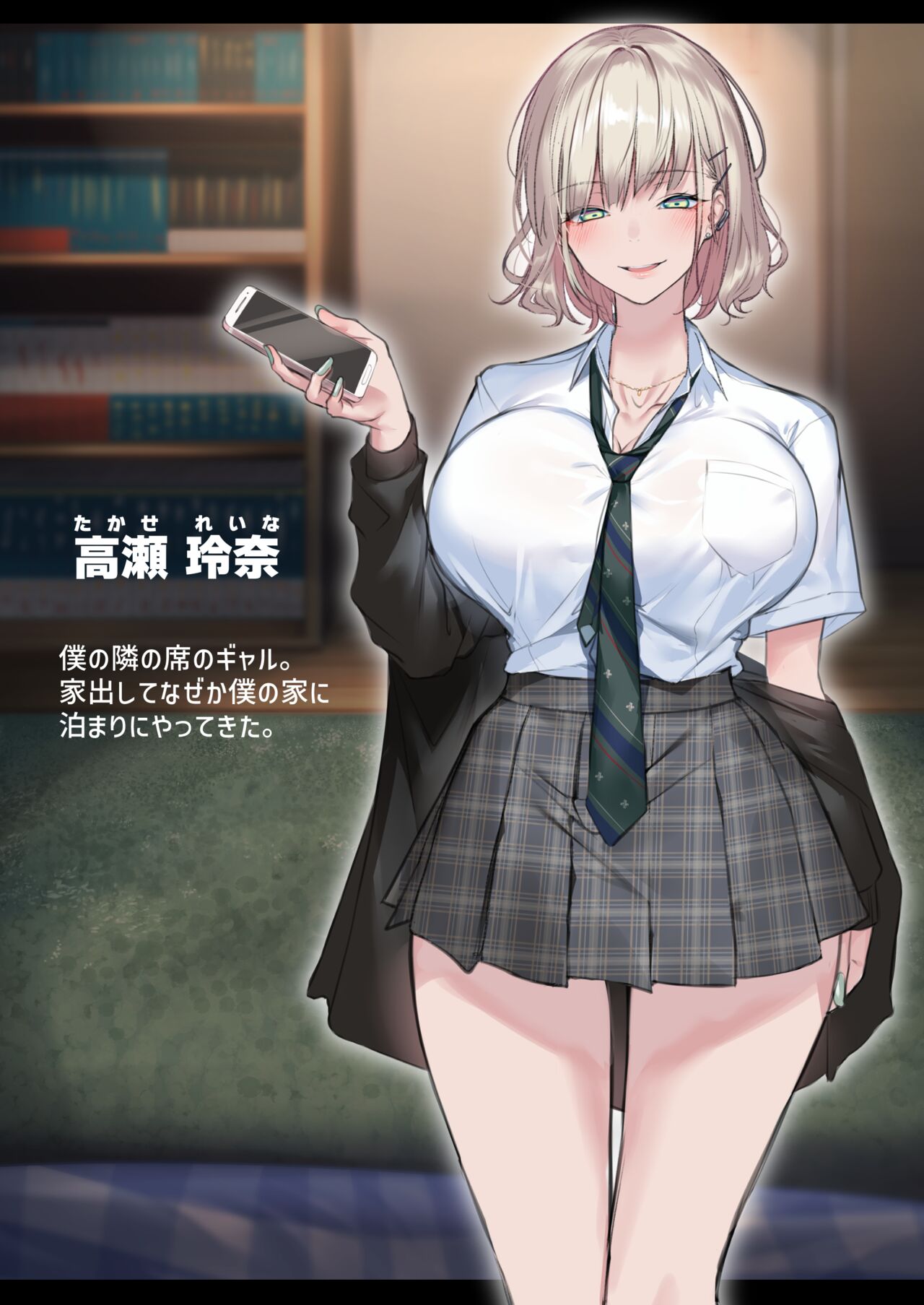 Jitsu wa Otaku-kun ni Amai Gyaru  Shoutaiken. page 1 full