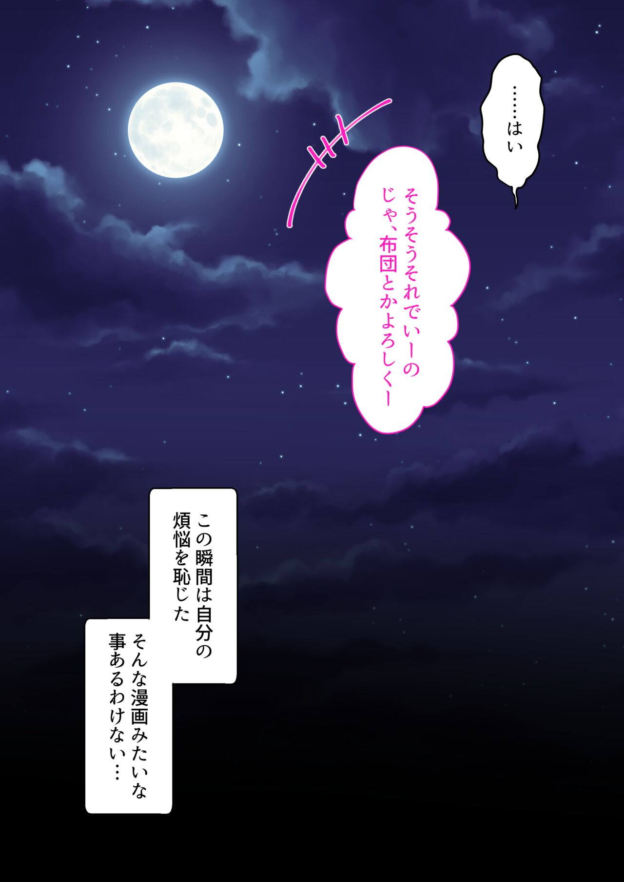 Jitsu wa Otaku-kun ni Amai Gyaru  Shoutaiken. page 6 full