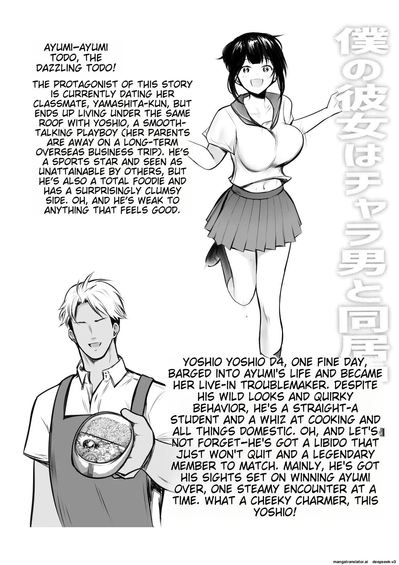 Boku no Kanojo wa Charao to Doukyochuu 4 page 2 full