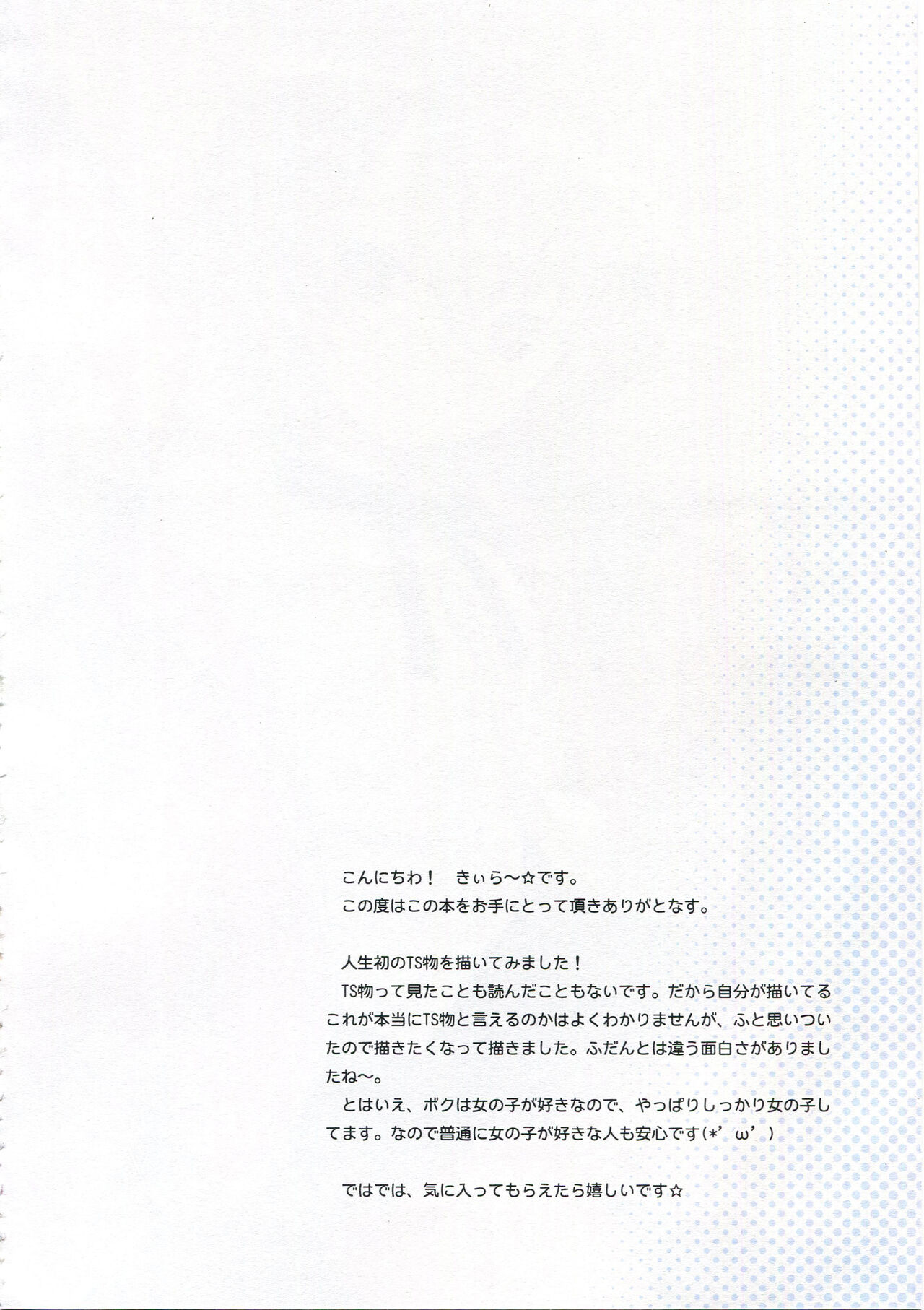 TS Shoujo Ryou-chan no Mesu Ochi page 4 full