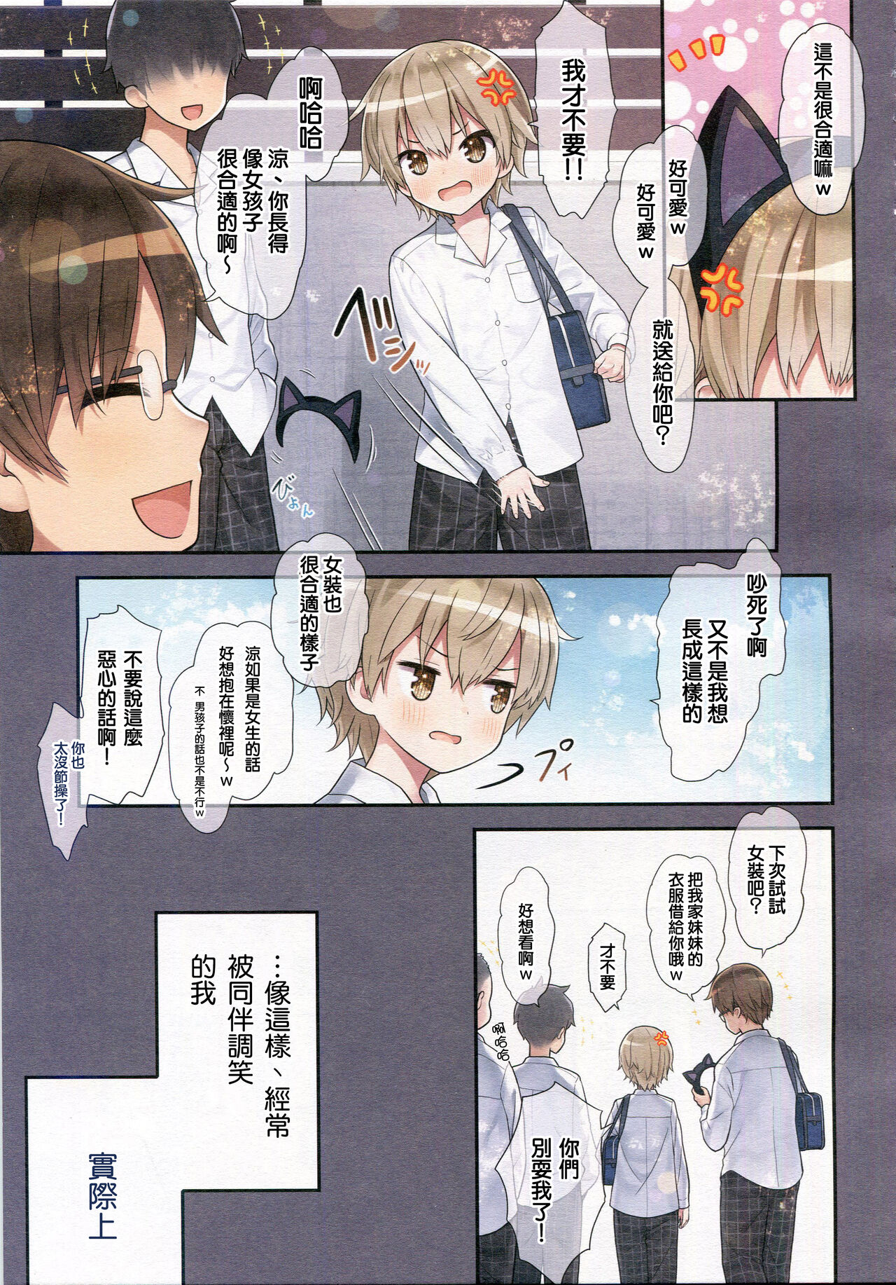 TS Shoujo Ryou-chan no Mesu Ochi page 5 full