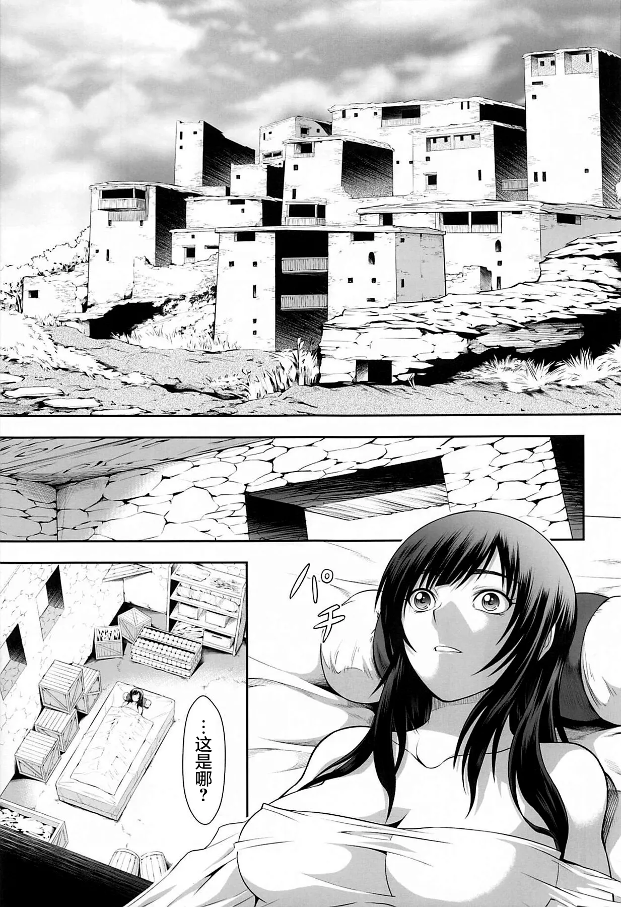 ソロハンターの生態WORLD7 page 5 full