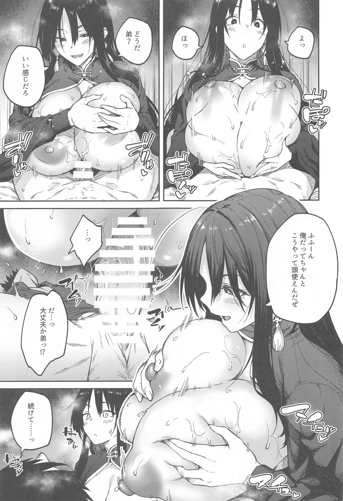 俺に全部任せな弟 page 10 full