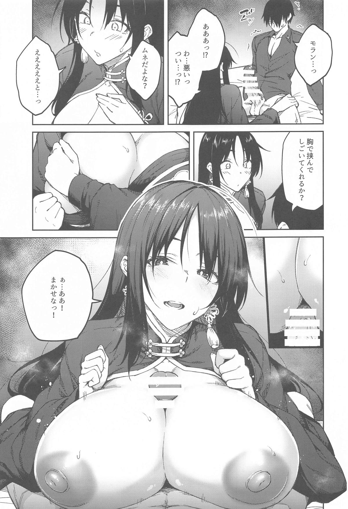 俺に全部任せな弟 page 8 full