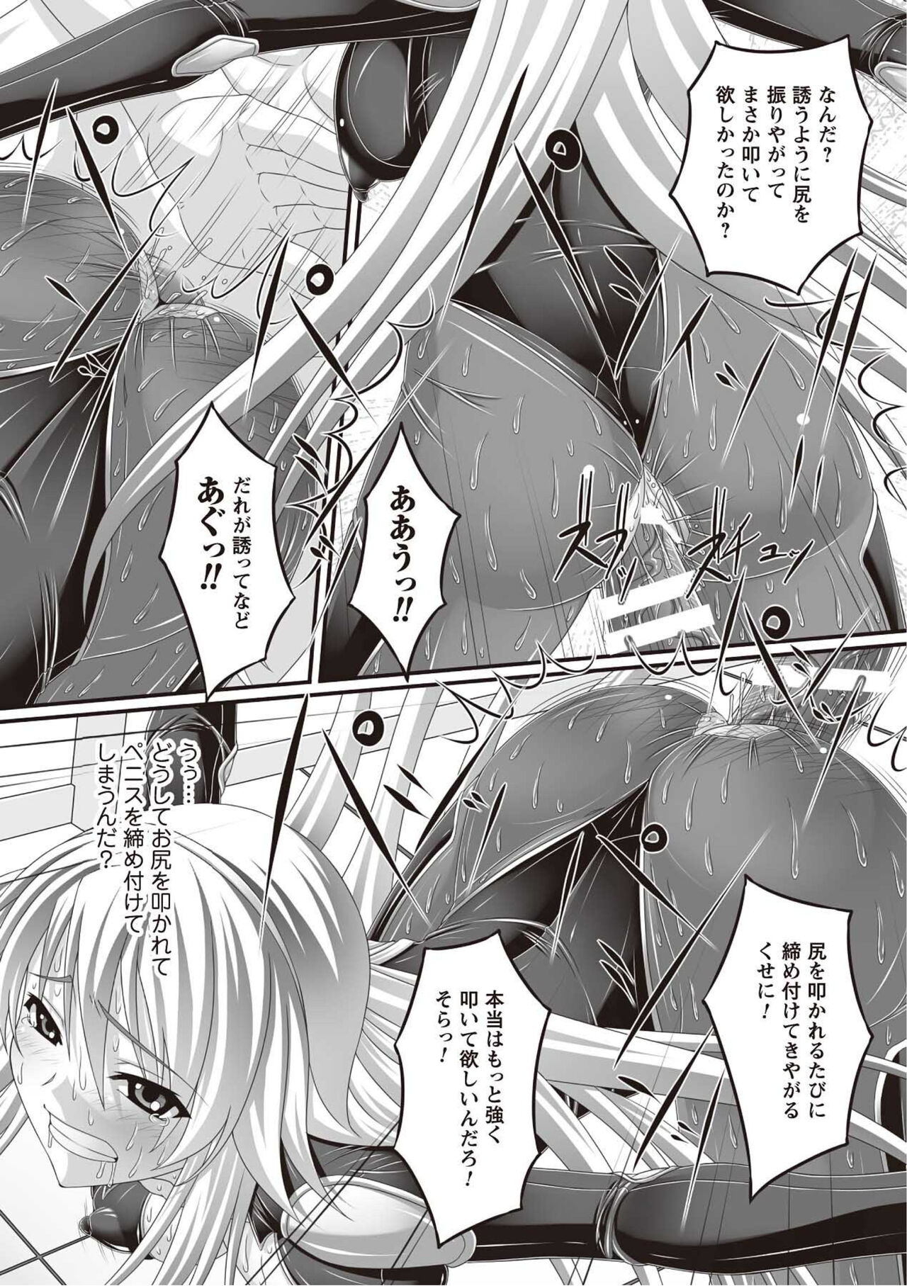 麻薬捜査官 被虐調教ファイル page 9 full