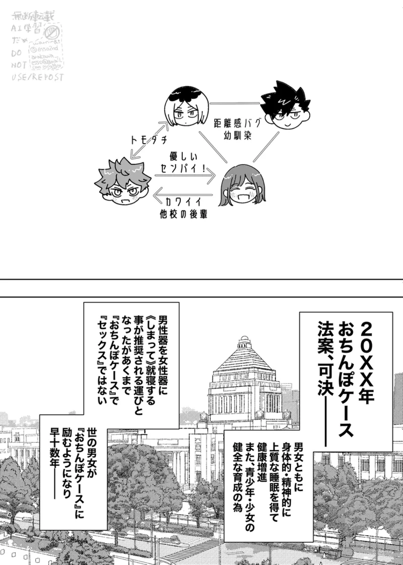 Kurasshuinzakēsu page 2 full