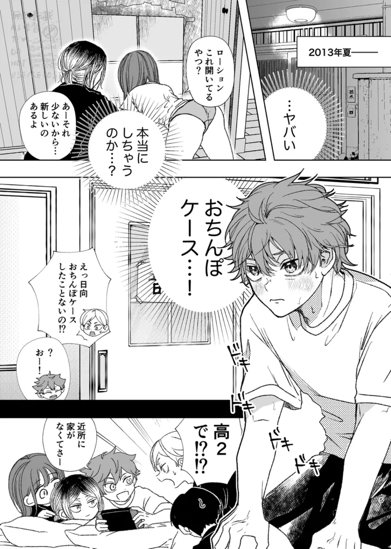 Kurasshuinzakēsu page 3 full