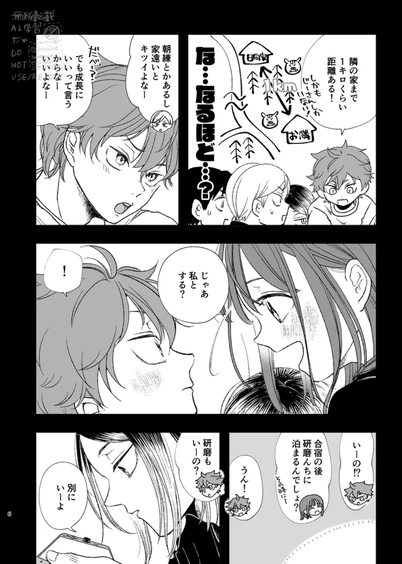 Kurasshuinzakēsu page 4 full