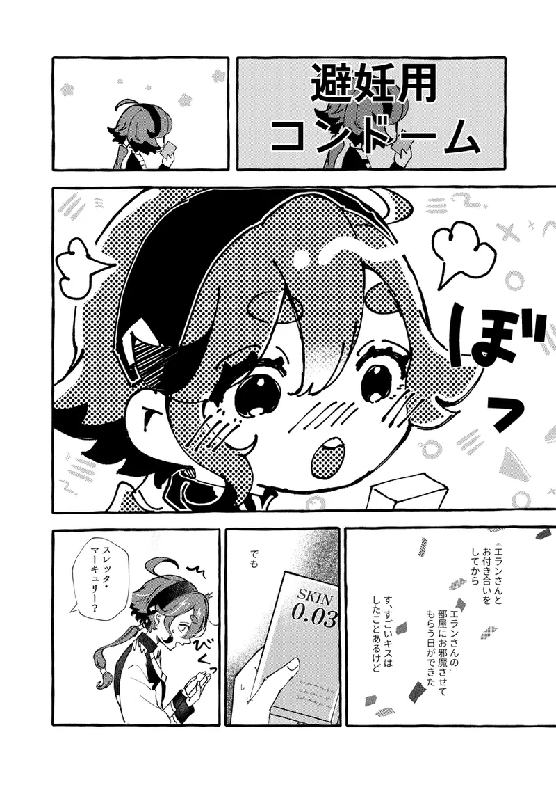 Asa gohan nani taberu? page 3 full