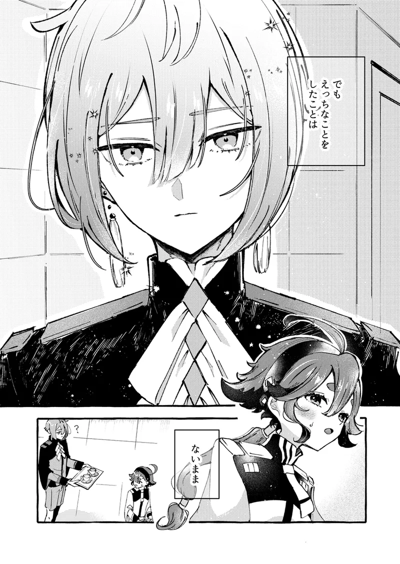 Asa gohan nani taberu? page 4 full