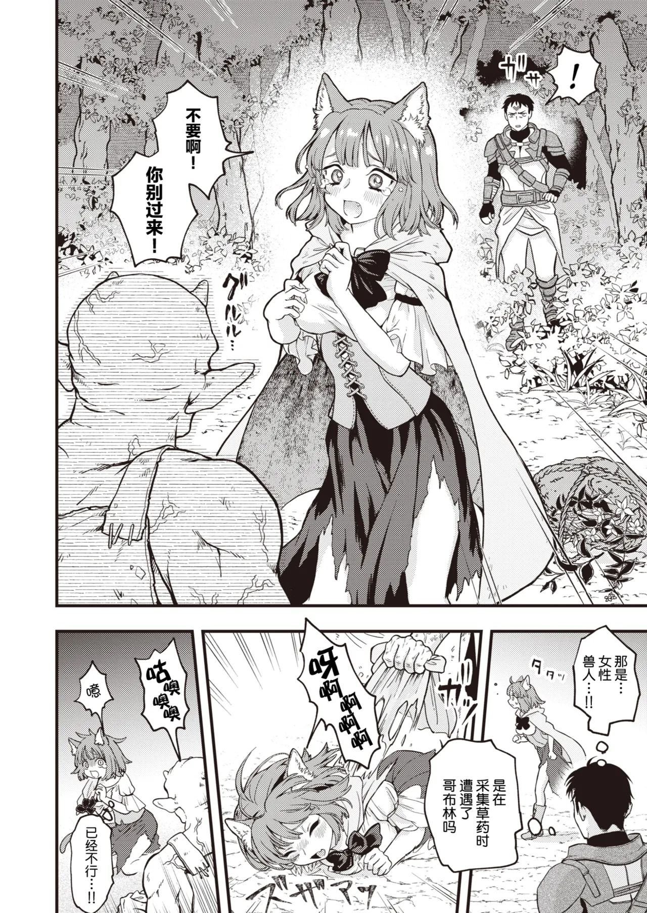 えろいせかい    page 10 full