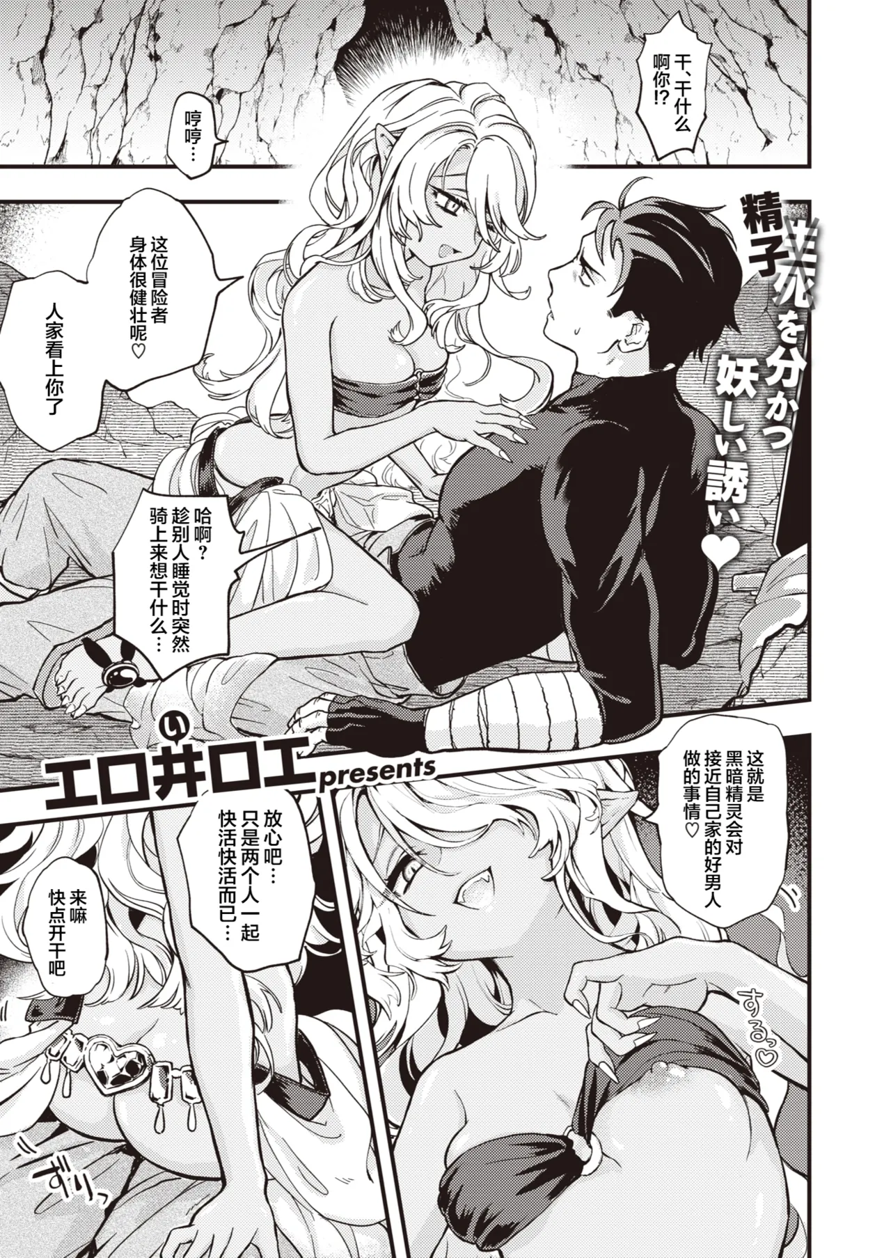 えろいせかい    page 3 full