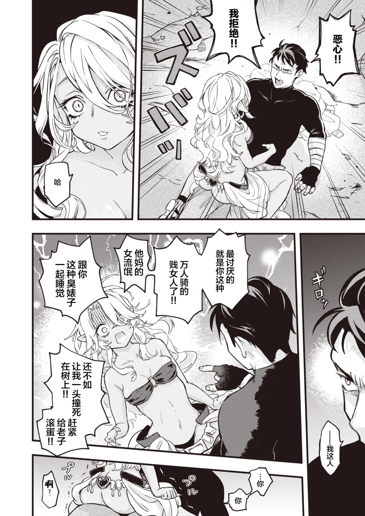 えろいせかい    page 4 full