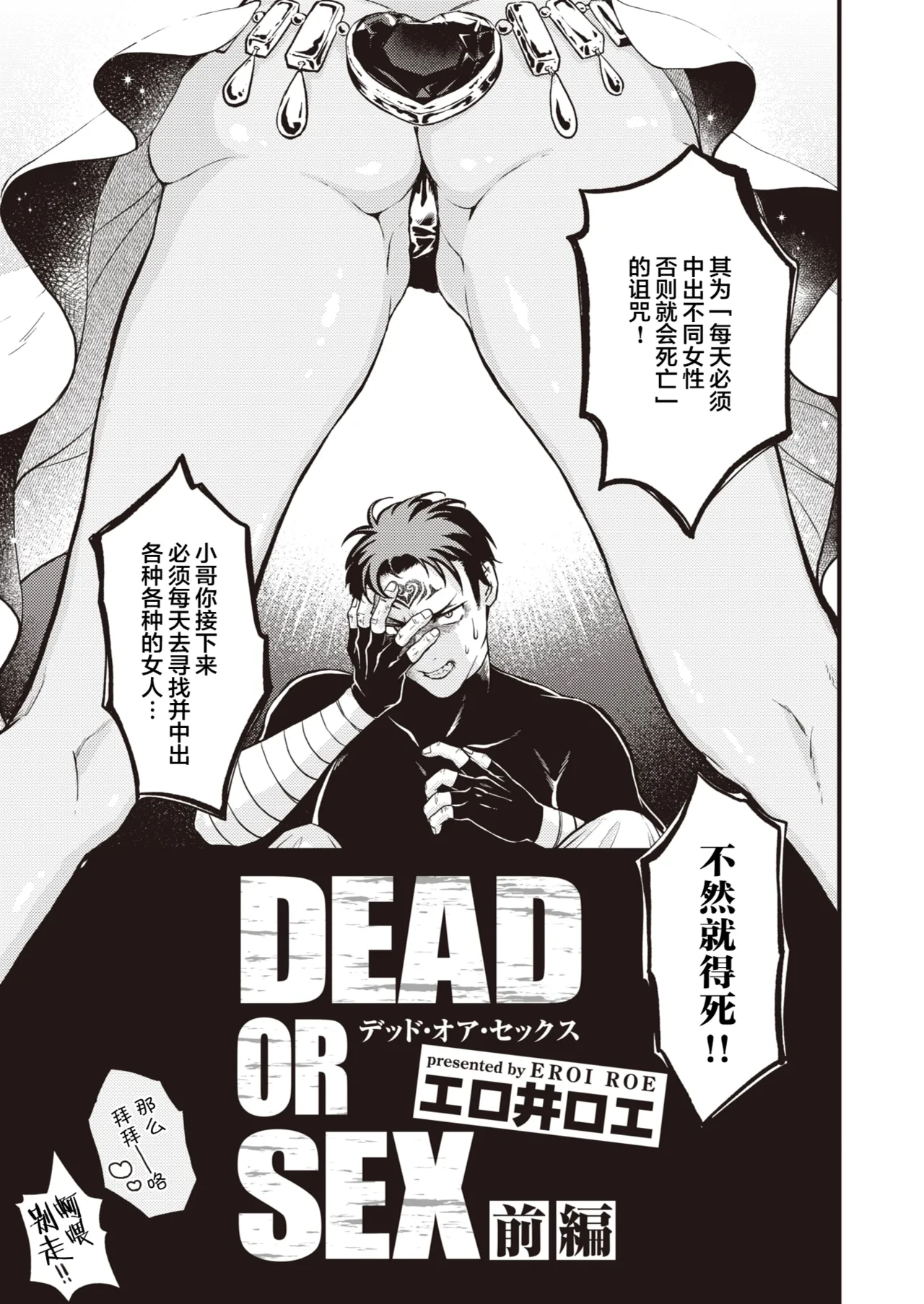 えろいせかい    page 7 full