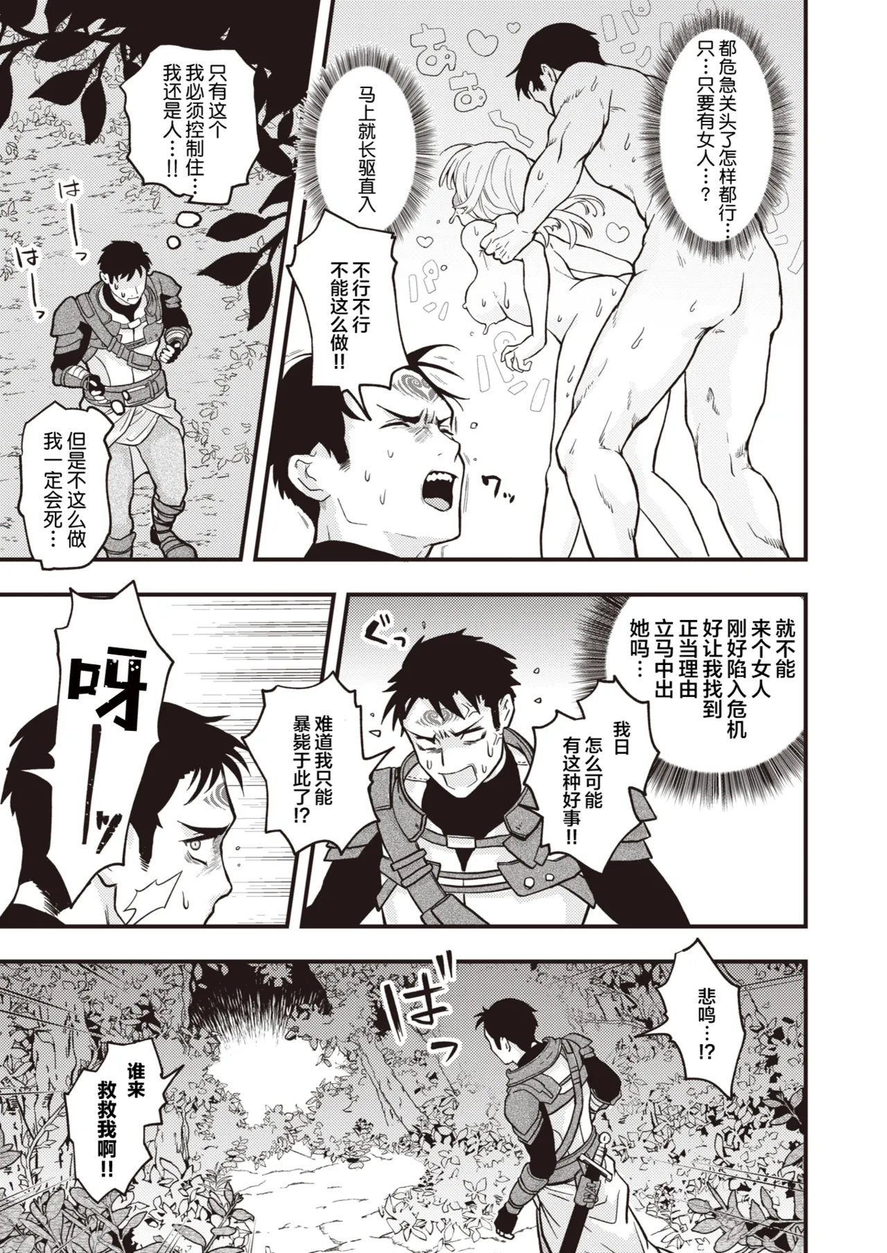 えろいせかい    page 9 full