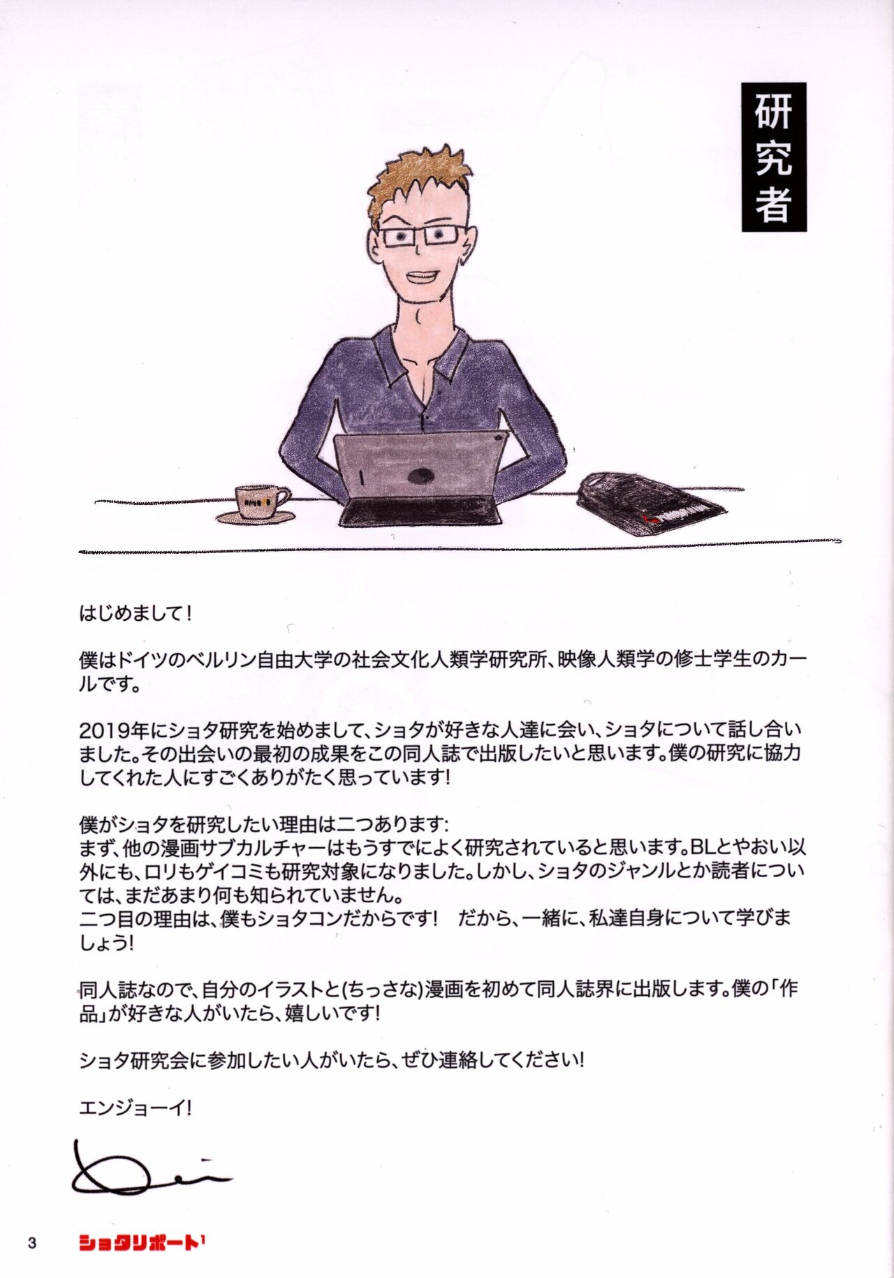 Shota Ripouto 1 page 3 full